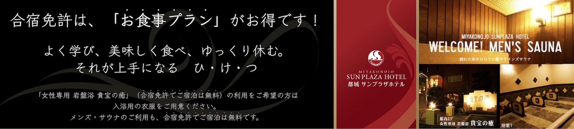 合宿免許お食事つきプランがおすすめです。